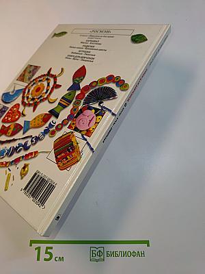Книга для девочонок. Косы • Бусы • Ожерелья