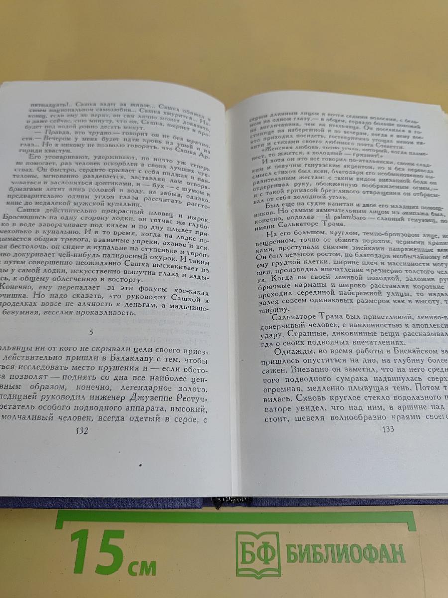 Собрание сочинений в девяти томах. Том 3