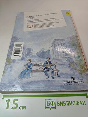 Музыка 3 класс