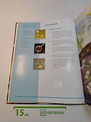 Русская кухня