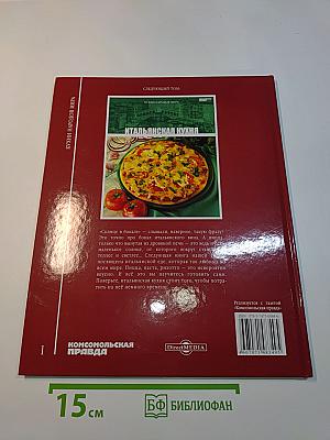 Русская кухня