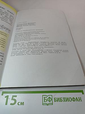 Музыка 3 класс