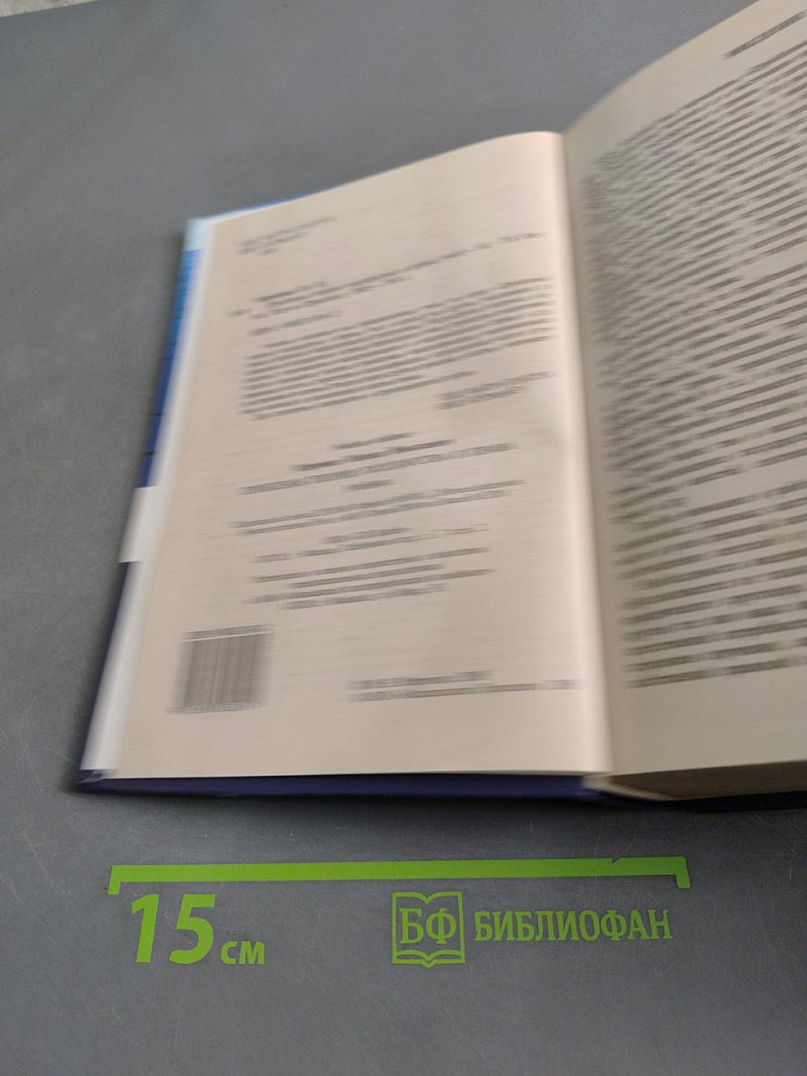 Проблемы теории государства и права. Учебник