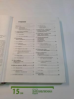 Энциклопедия доктора Мясникова. О самом главном. Том 3