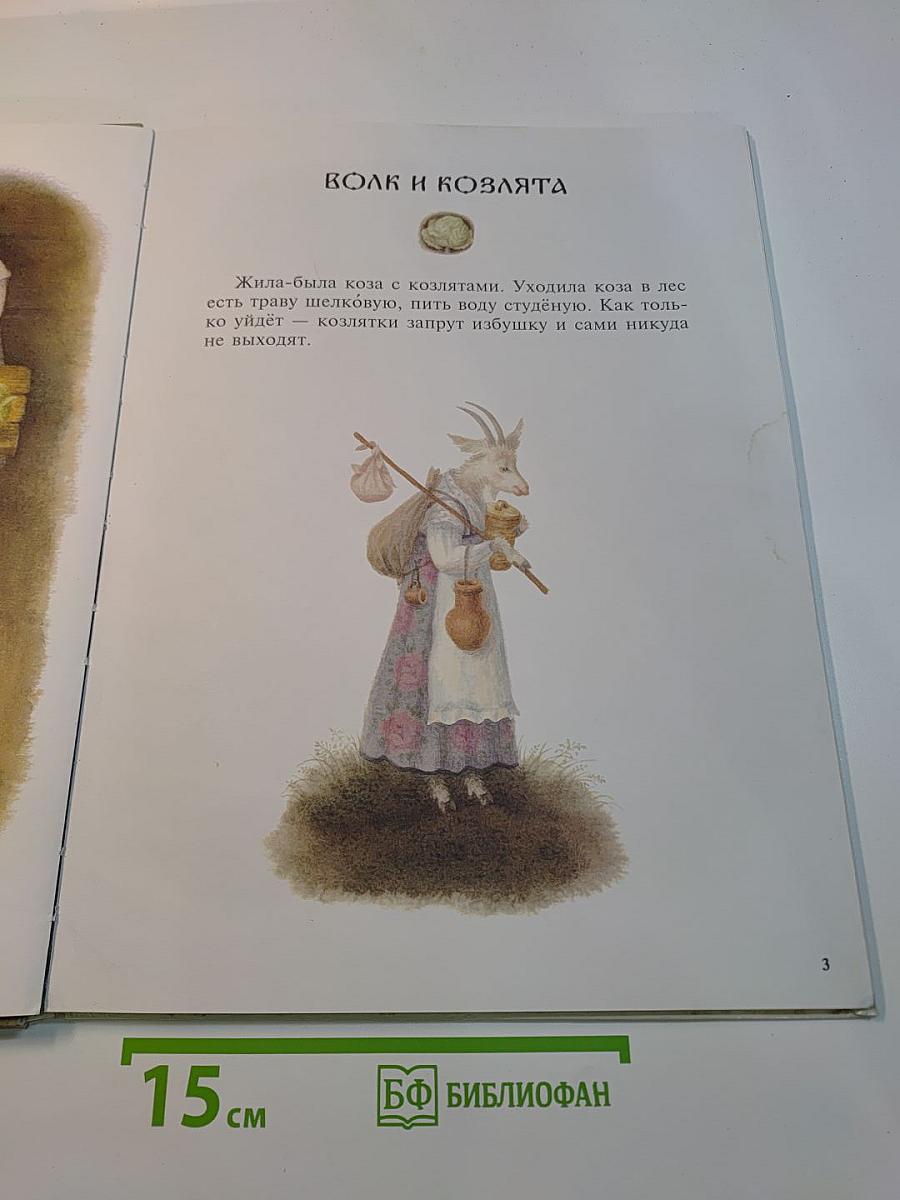 Снегурушка и лиса