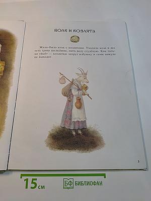 Снегурушка и лиса
