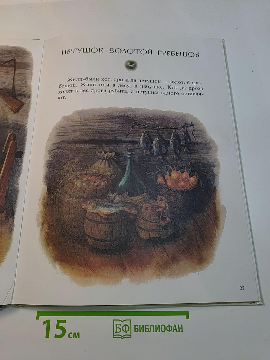 Снегурушка и лиса