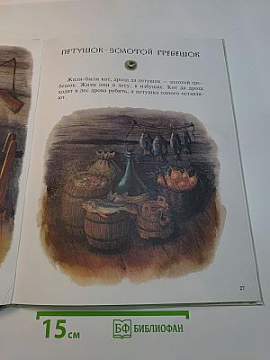 Снегурушка и лиса