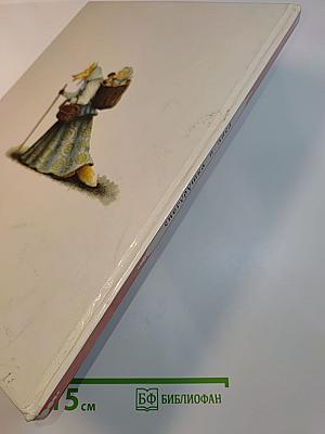Снегурушка и лиса