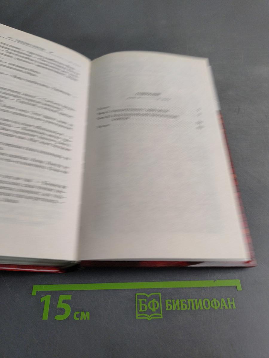 Все оттенки черного
