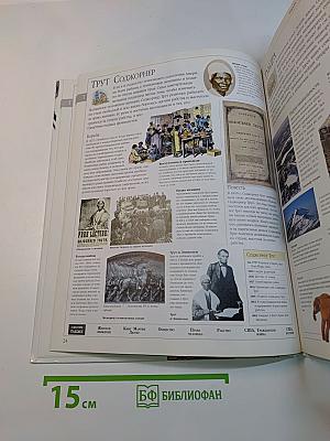 Иллюстрированная семейная энциклопедия. Том 14. Телевидение. Хищные птицы