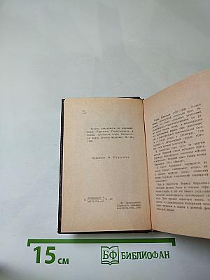 Борис Корнилов. Стихотворения, поэмы