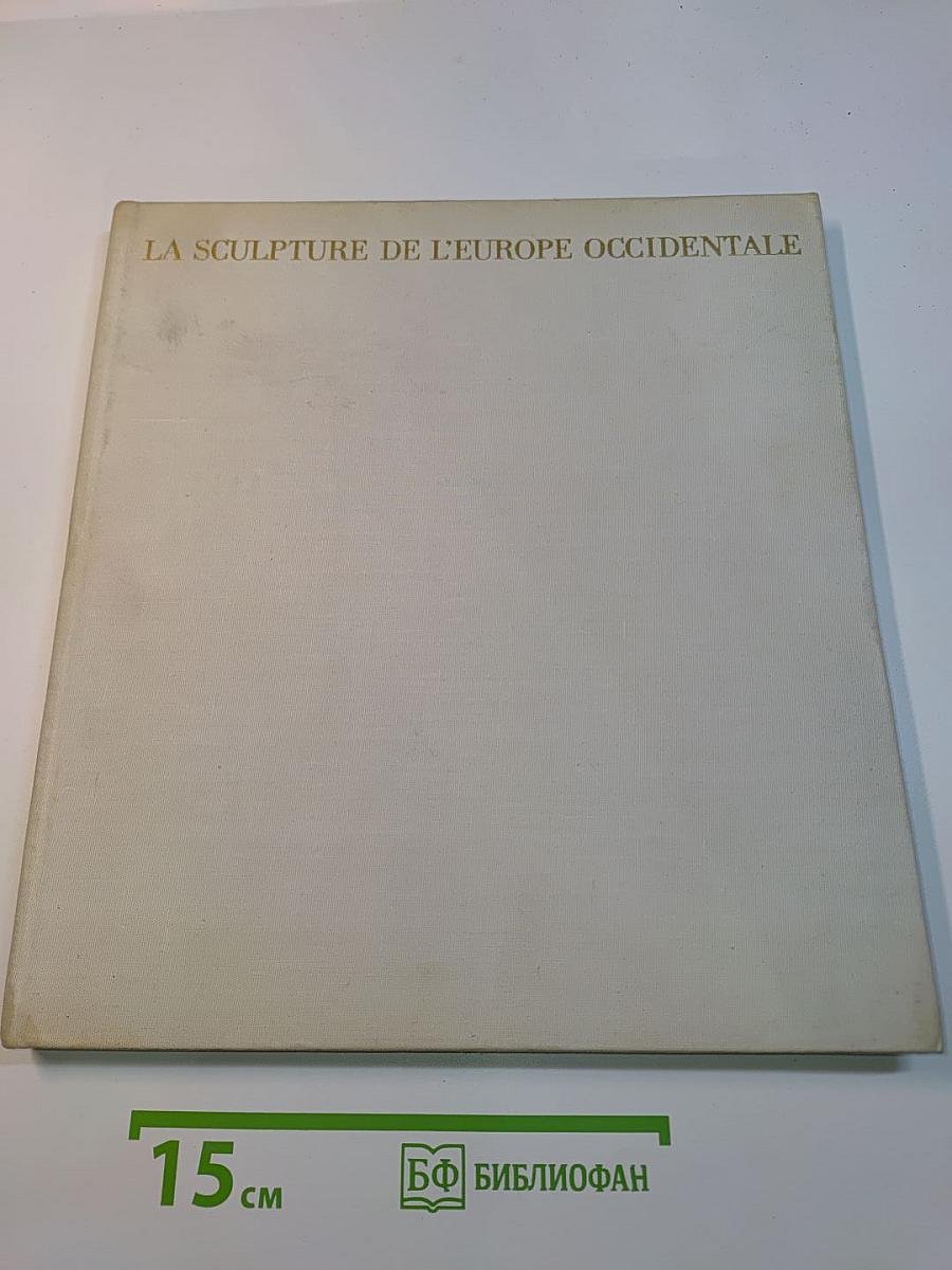 La Sculpture de l'Europe Occidentale à l'Ermitage