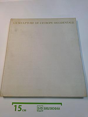 La Sculpture de l'Europe Occidentale à l'Ermitage