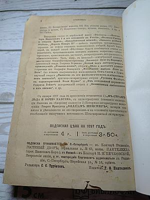 Собрание сочинений Жорж Занда. Том XIII. Валентина. Последняя любовь