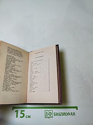 Борис Корнилов. Стихотворения, поэмы