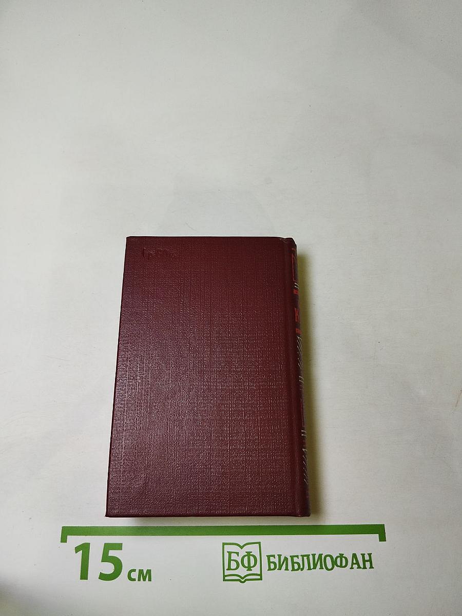 Борис Корнилов. Стихотворения, поэмы