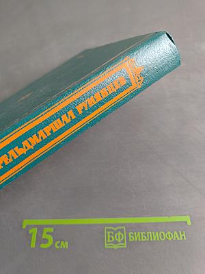 Фельдмаршал Румянцев