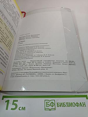 Музыка 3 класс