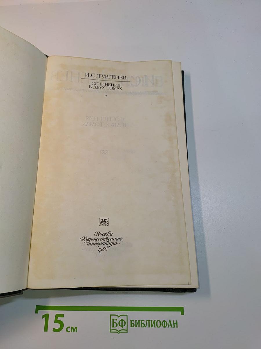 Сочинения в двух томах. Том первый. Повести и романы 1856-1862