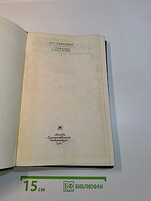 Сочинения в двух томах. Том первый. Повести и романы 1856-1862