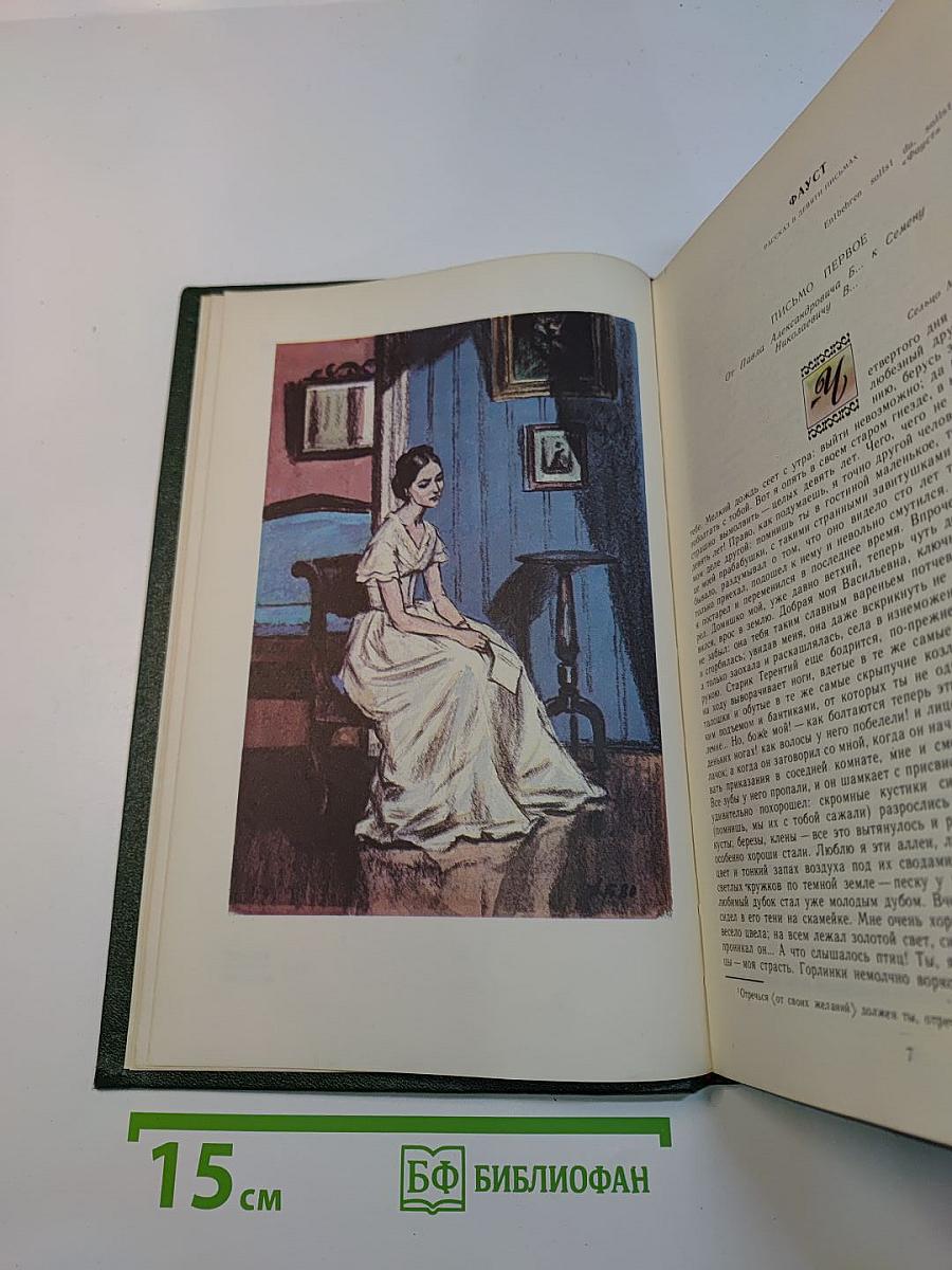 Сочинения в двух томах. Том первый. Повести и романы 1856-1862