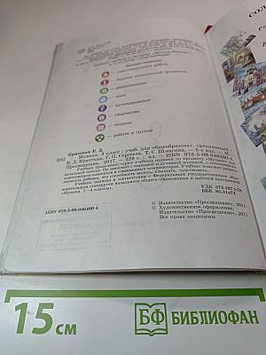 Музыка 3 класс