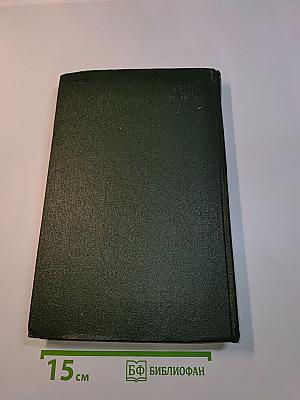 Сочинения в двух томах. Том первый. Повести и романы 1856-1862