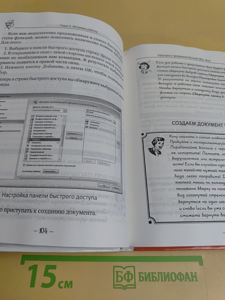 Ноутбук для женщин. Проще простого