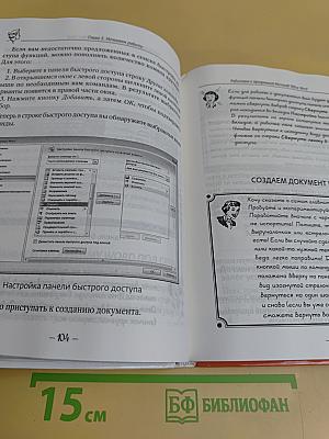 Ноутбук для женщин. Проще простого