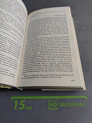 Царская Россия накануне революции