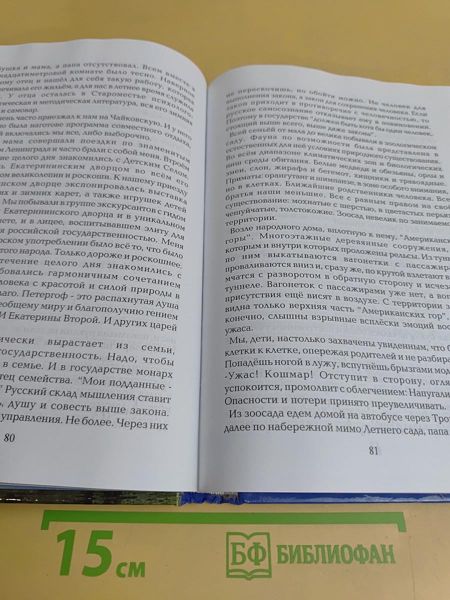 Приходя радуйся, уходя не плачь