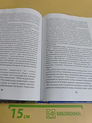 Приходя радуйся, уходя не плачь