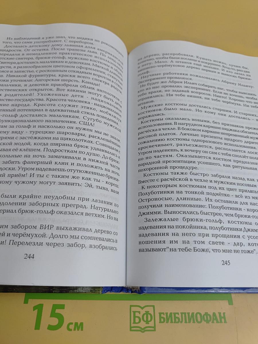Приходя радуйся, уходя не плачь