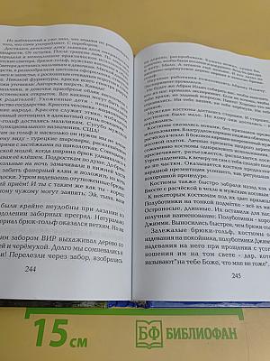 Приходя радуйся, уходя не плачь