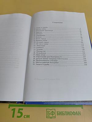 Приходя радуйся, уходя не плачь