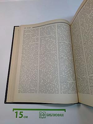 Мифологический словарь