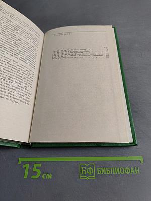 Стальная гвардия