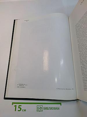 Вильгельм Лембрук. Скульптура. Графика. Живопись. Поэзия