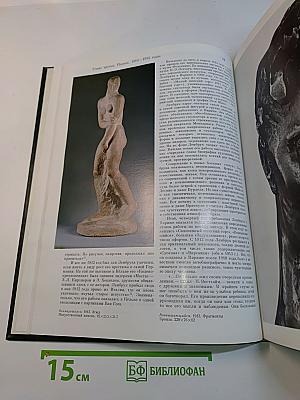 Вильгельм Лембрук. Скульптура. Графика. Живопись. Поэзия