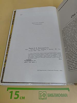 Русская кухня: традиции и обычаи
