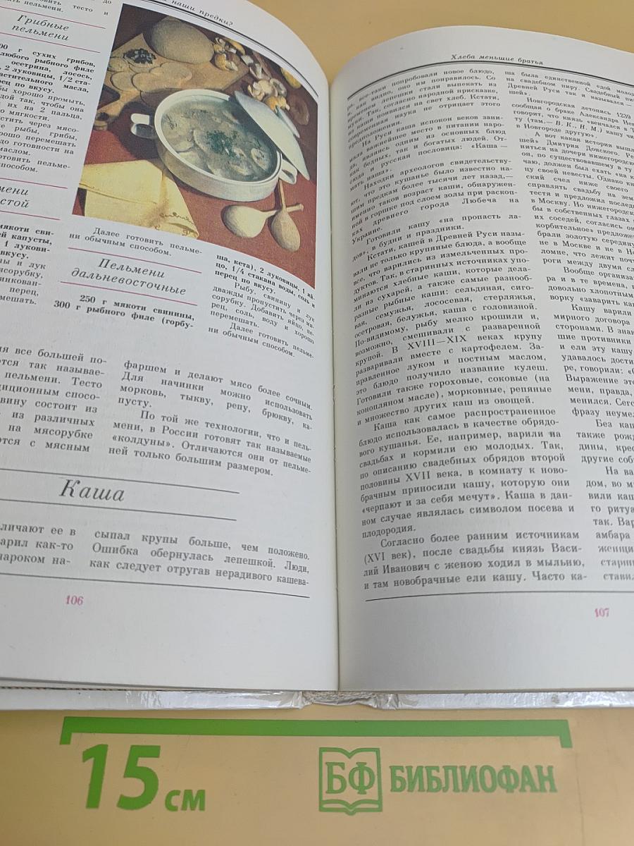 Русская кухня: традиции и обычаи
