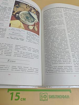 Русская кухня: традиции и обычаи