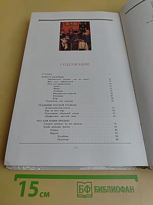 Русская кухня: традиции и обычаи