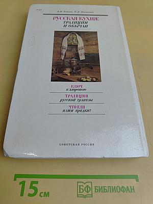 Русская кухня: традиции и обычаи