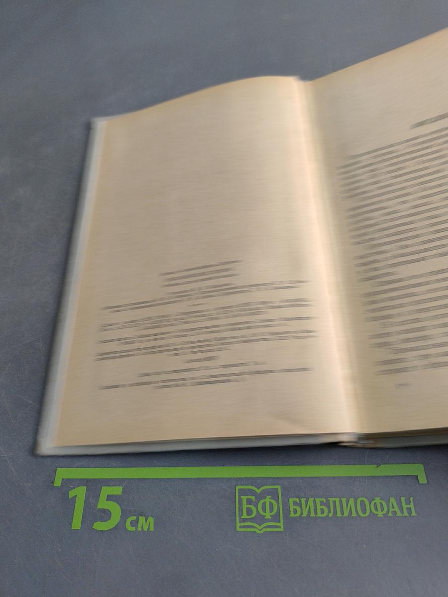 Органическая химия. Учебник для средней школы