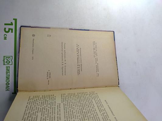 Блистающий мир: Повесть, роман, рассказы