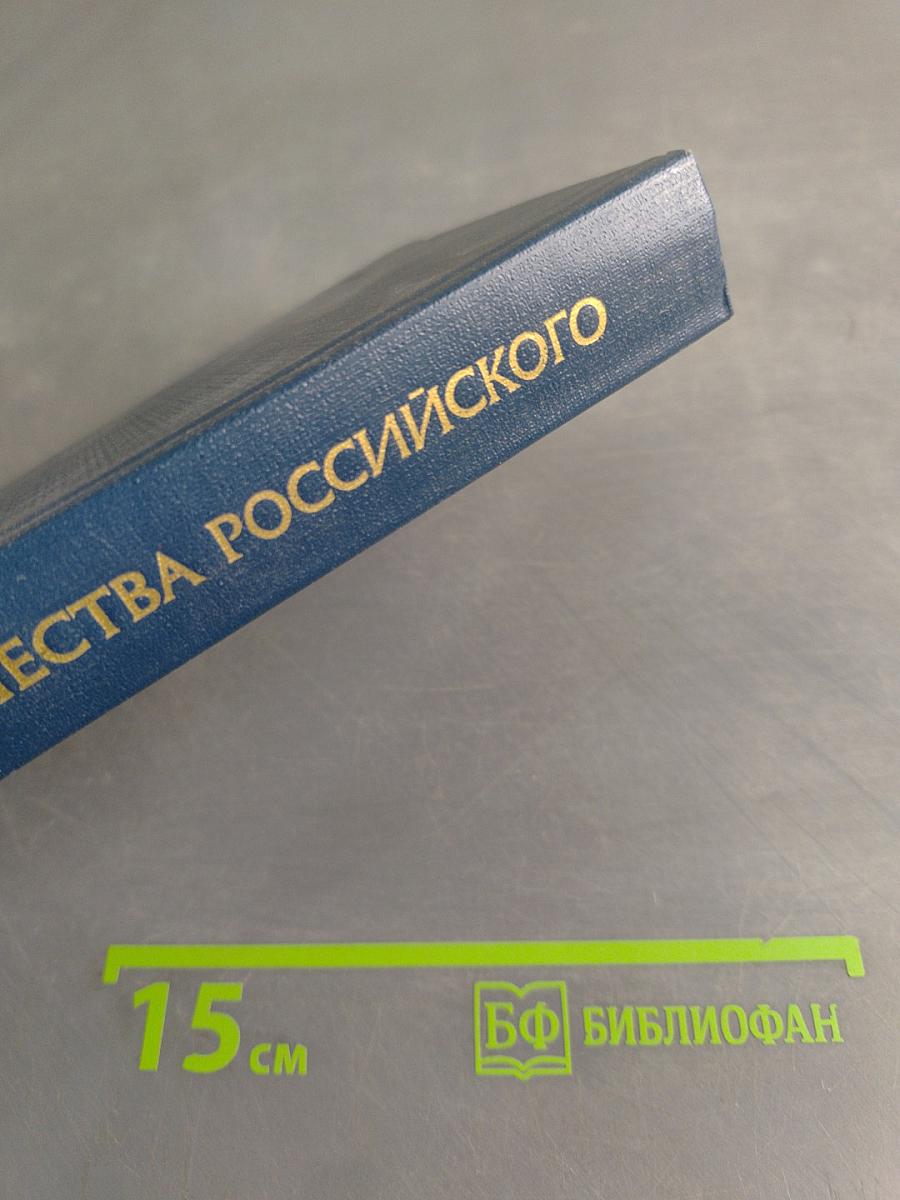 Во славу Отечества Российского