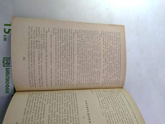 Блистающий мир: Повесть, роман, рассказы