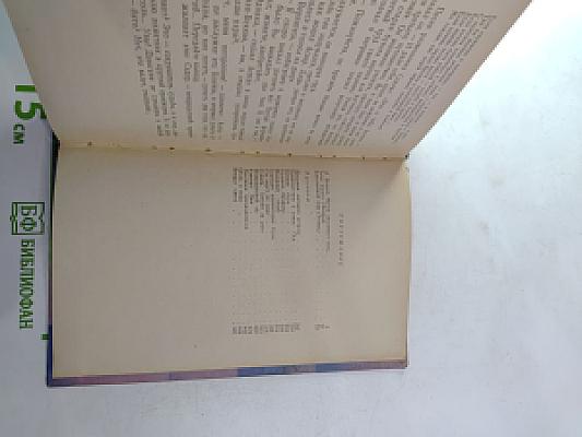 Блистающий мир: Повесть, роман, рассказы